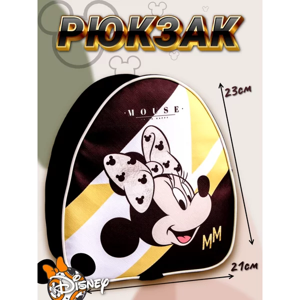 Рюкзак детский Минни Маус Дисней 23х10х10 см