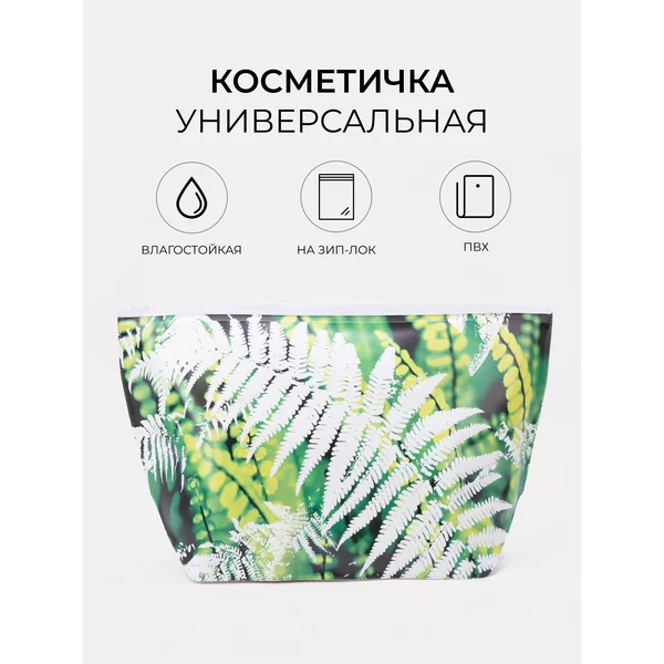 Косметичка ПВХ дорожная на молнии