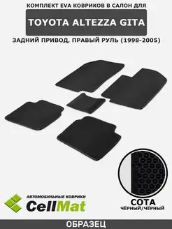 ЭВА коврики в салон Toyota Altezza Gita CellMat 46253525 купить за 2 587 ₽ в интернет-магазине Wildberries