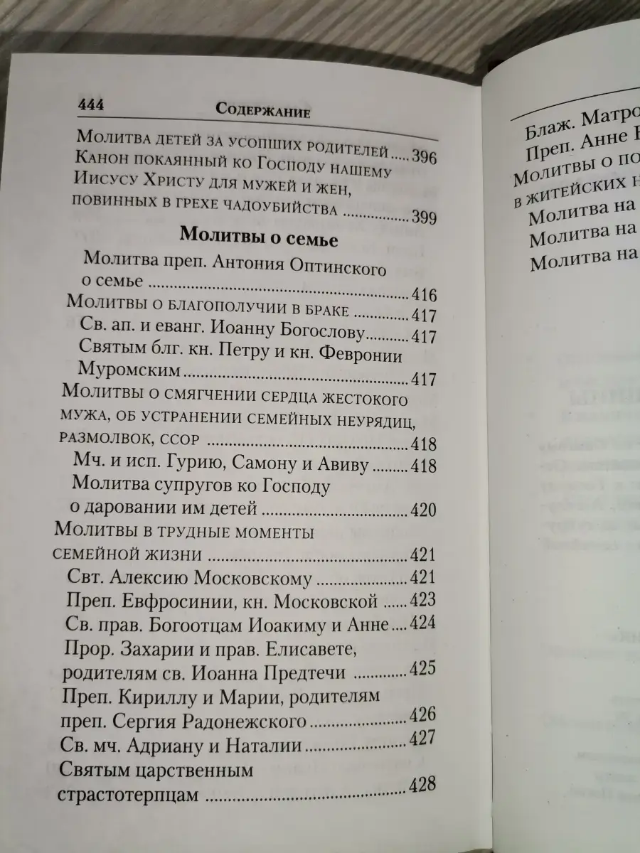 Радоница - как правильно поминать умерших, тексты молитв - Апостроф