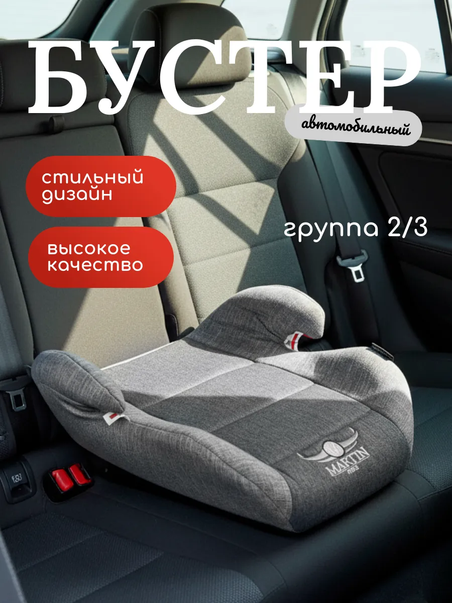 Бустер автомобильный 15-36 кг Swift