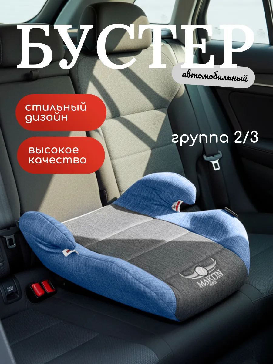 Бустер автомобильный 15-36 кг Swift