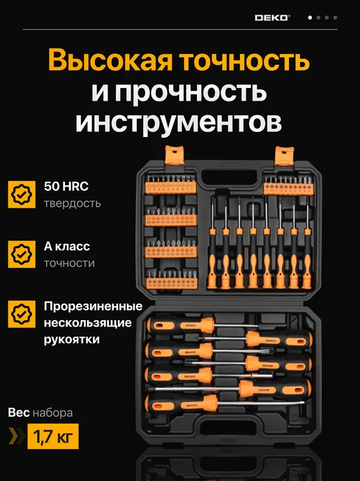 DEKO Набор профессиональных отверток и бит DKMT65 (65 предметов), 65 шт, фото 2