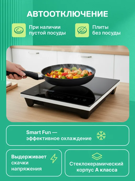 iplate Индукционная плита домашняя Т24 2 кВт, черный, фото 3