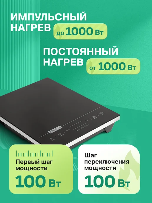 iplate Индукционная плита домашняя Т24 2 кВт, черный, фото 6