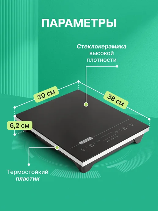 iplate Индукционная плита домашняя Т24 2 кВт, черный, фото 7