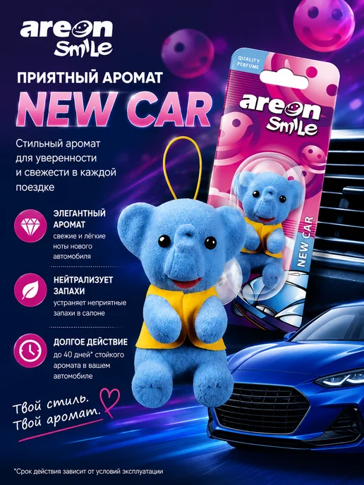 areon Ароматизатор в машину игрушка слоник New car, синий