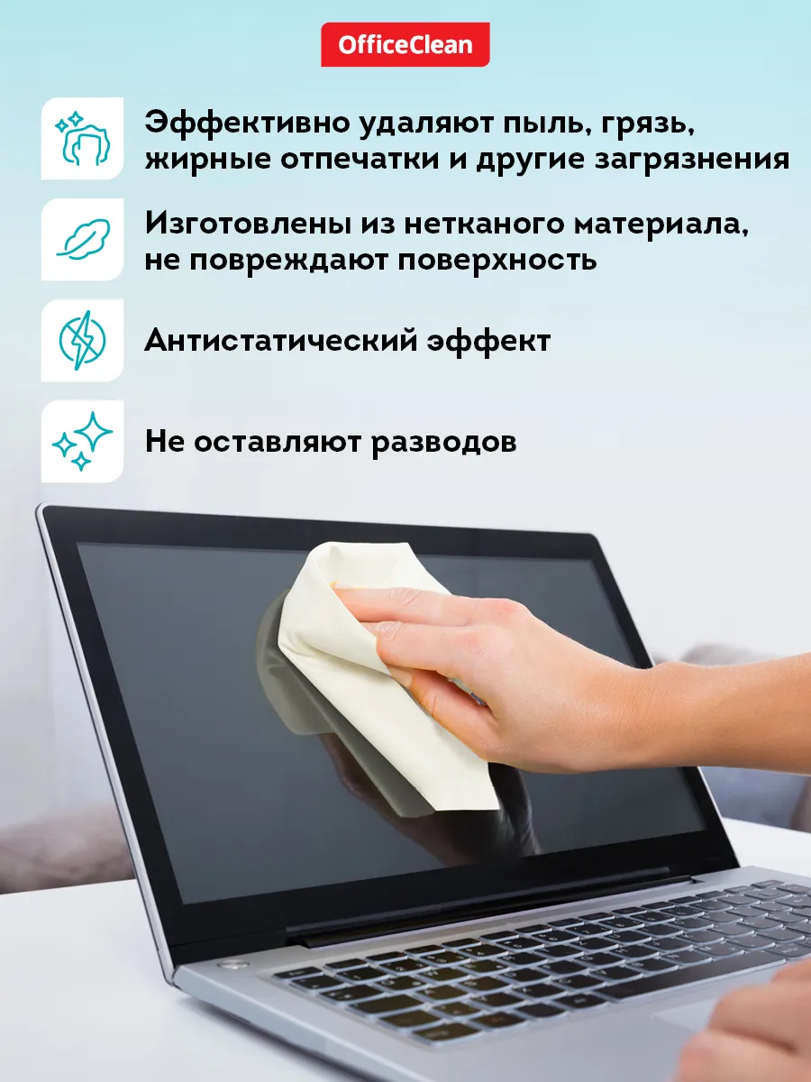 Влажные салфетки плотные набор для дома и монитора 100 штук OfficeClean  46260782 купить в интернет-магазине Wildberries