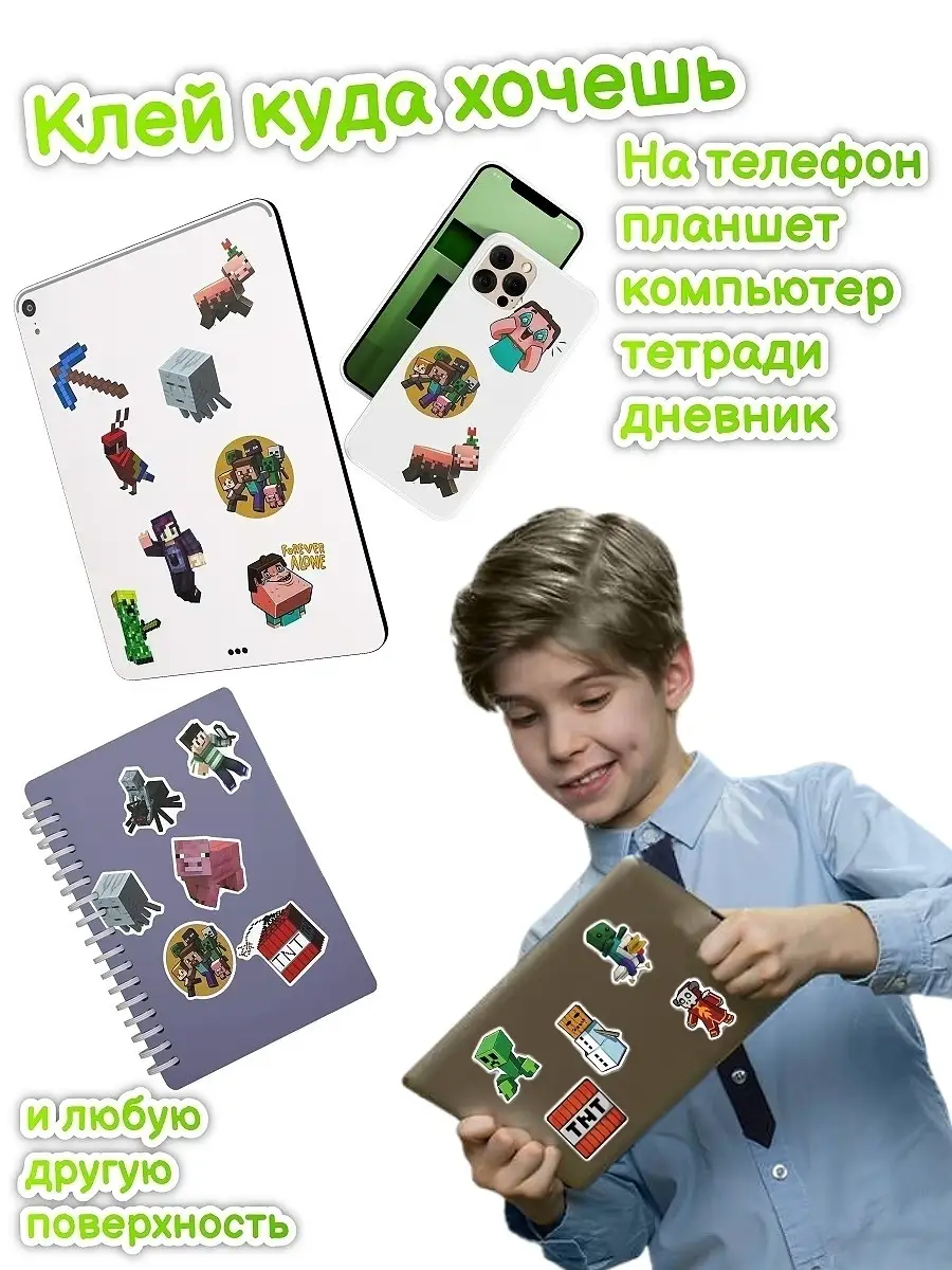 Наклейки Майнкрафт Minecraft 50шт Happy Kids 46261417 купить за 158 ₽ в  интернет-магазине Wildberries