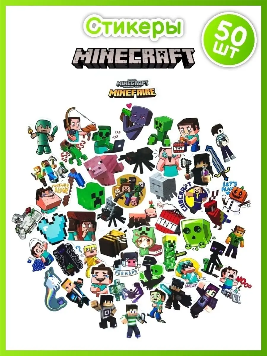 Наклейки Майнкрафт Minecraft 50шт Happy Kids 46261417 купить за 153 ₽ в  интернет-магазине Wildberries