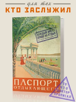 Обложка на паспорт загранпаспорт Бюро находок 46261445 купить за 291 ₽ в интернет-магазине Wildberries