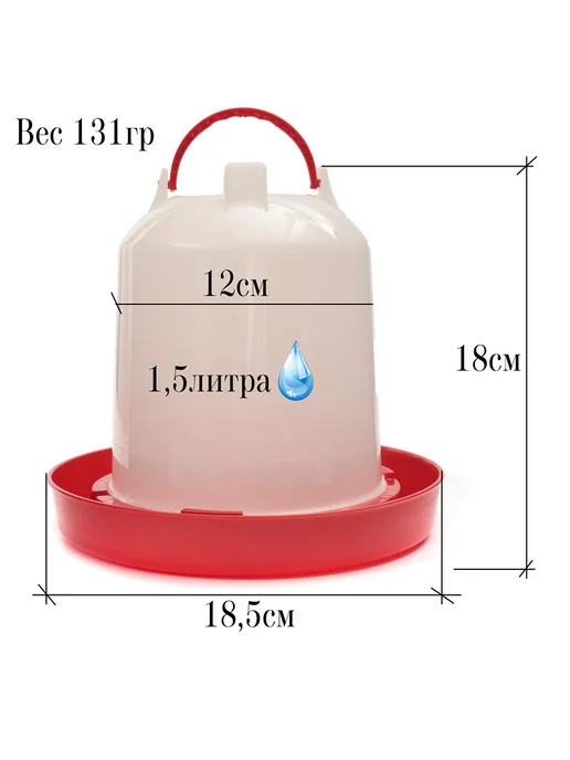 MiniFermer Поилка вакуумная для кур и цыплят 1,5 л, 1,5 л, фото 2