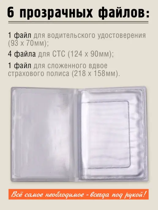 Бюро находок Обложка для автодокументов Права на пользование машинкой, бежевый, фото 3