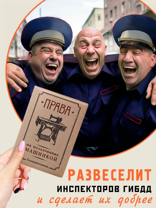 Бюро находок Обложка для автодокументов Права на пользование машинкой, бежевый, фото 4