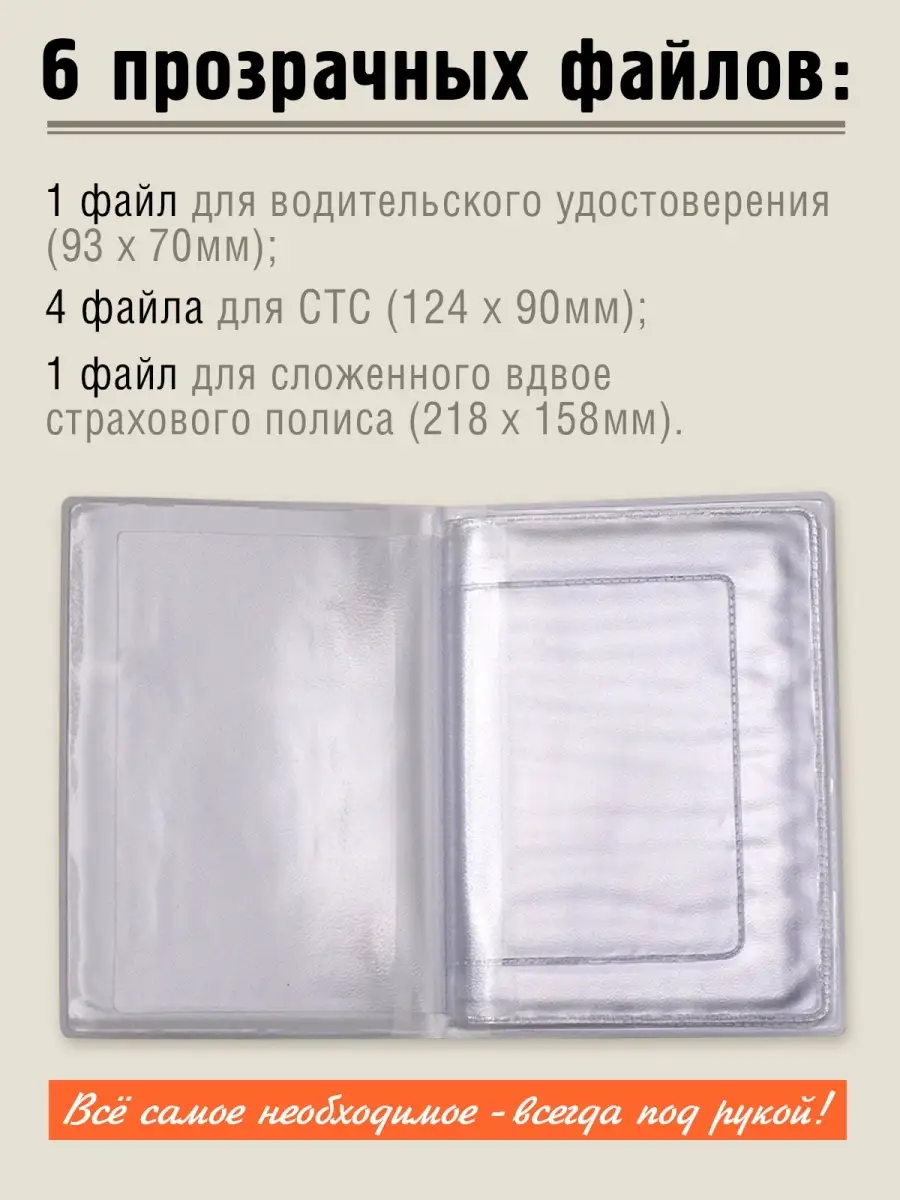 Обложка для автодокументов Бюро находок 46265663 купить за 498 ₽ в  интернет-магазине Wildberries