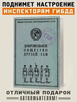 Обложка для автодокументов с приколом Бюро находок 46266108 купить за 449 ₽ в интернет-магазине Wildberries