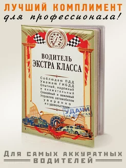 Обложка для автодокументов с принтом Бюро находок 46268110 купить за 389 ₽ в интернет-магазине Wildberries