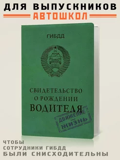 Обложка для автодокументов Свидетельство Бюро находок 46268111 купить за 377 ₽ в интернет-магазине Wildberries