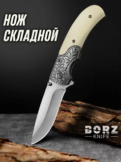 Складной туристический нож BORZ`knife 46268511 купить за 491 ₽ в интернет-магазине Wildberries