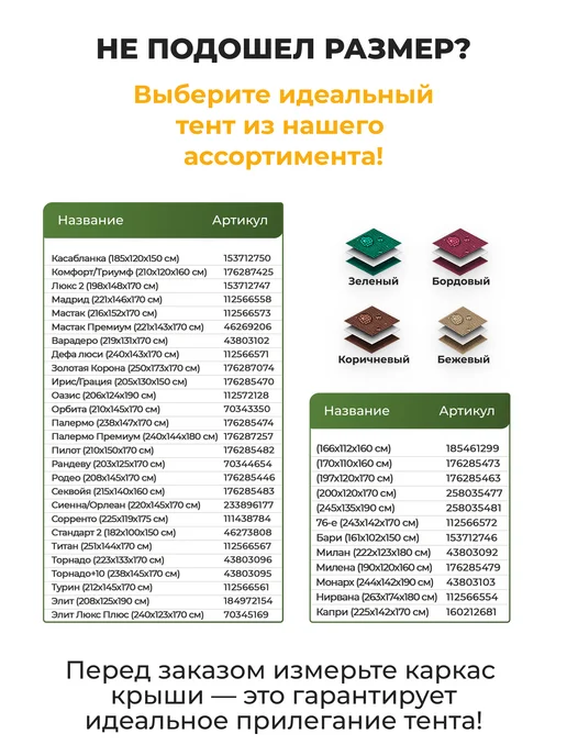 JEONIX Тент-шатер для качелей Мастак премиум (221х143х170см), зеленый, фото 3