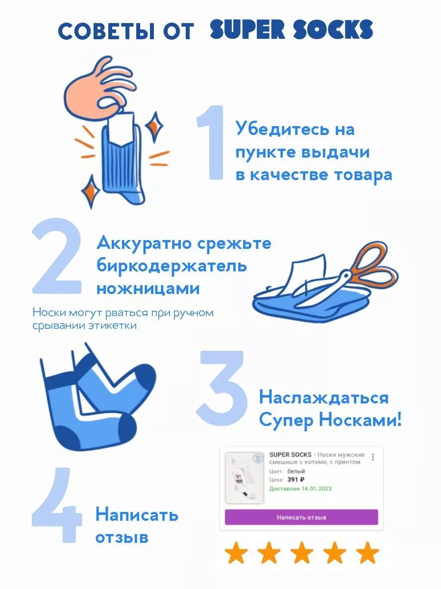 Носки с принтом Пердечный Сриступ длинные SUPER SOCKS 46272830 купить за  415 ₽ в интернет-магазине Wildberries