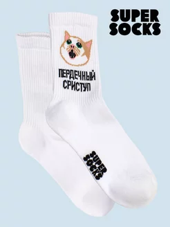 Носки с принтом Пердечный Сриступ длинные SUPER SOCKS 46272830 купить за 400 ₽ в интернет-магазине Wildberries