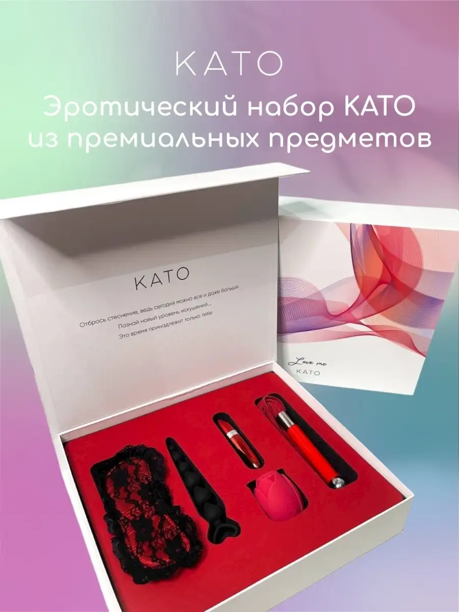 КАТО the passion Набор игрушек для взрослых,комплект БДСМ, для ролевых  игр,товары для взрослых, подарочный секс набор