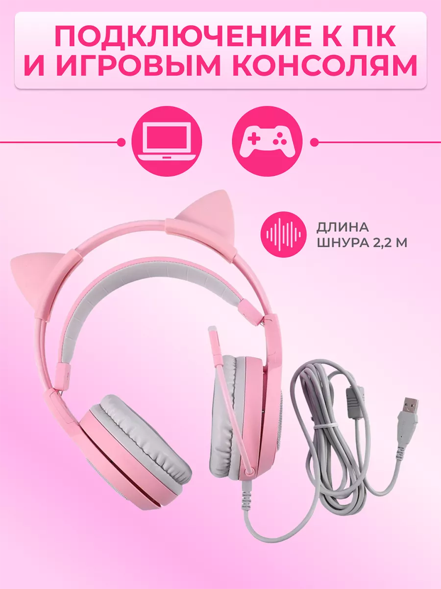 Наушники большие игровые с ушками USB G951 Somic 46273314 купить за 3 465 ₽  в интернет-магазине Wildberries