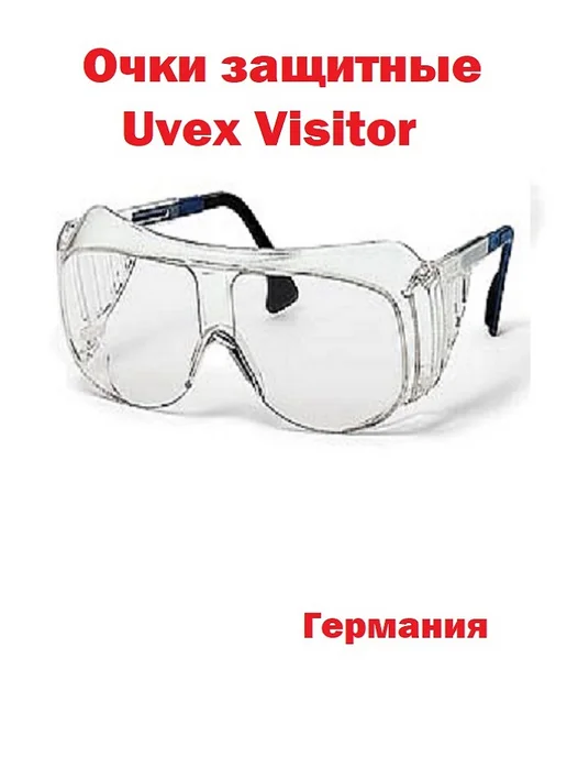 Очки защитные Uvex Visitor, голубой