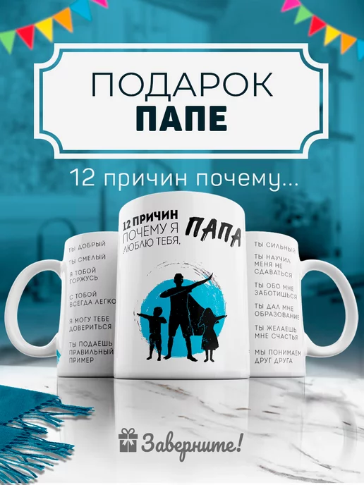 Что подарить папе на день рождения: 50 крутых идей - Лайфхакер