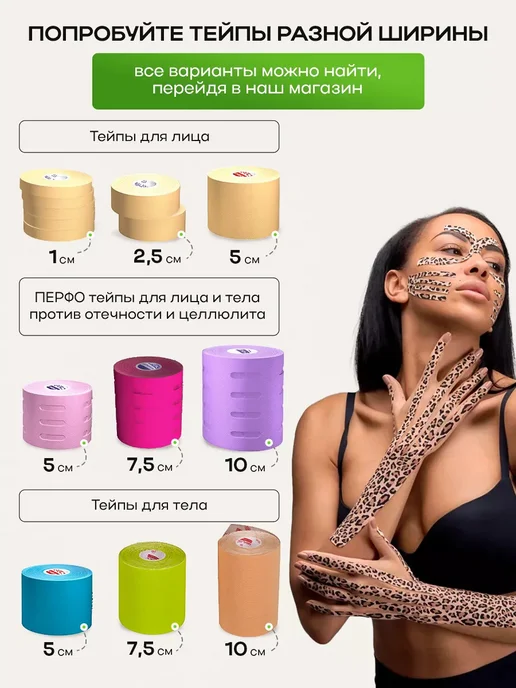 BBalance Tape Тейп кинезио для тела мягкий клей, бежевый, фото 2