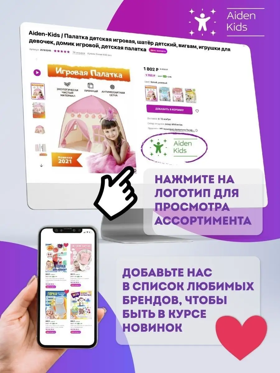 Детская посуда для кормления малыша на присоске силикон Aiden-Kids 46275845  купить в интернет-магазине Wildberries