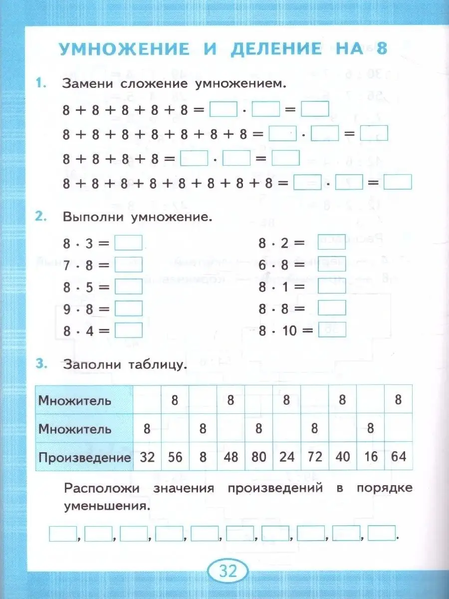 Тренажер по Математике. Табличное умножение 2-3 классы. ФГОС Экзамен  46276166 купить в интернет-магазине Wildberries