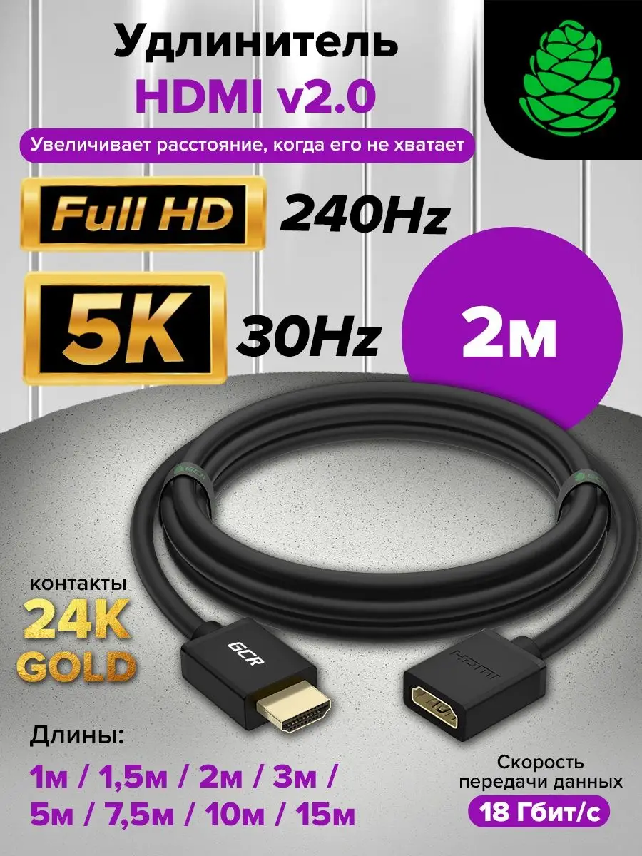 Удлинитель HDMI v2.0 для Smart TV PS4 GCR 46276261 купить в  интернет-магазине Wildberries