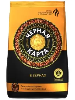 Кофе в зернах, 1 кг Черная Карта 46276573 купить за 863 ₽ в интернет-магазине Wildberries