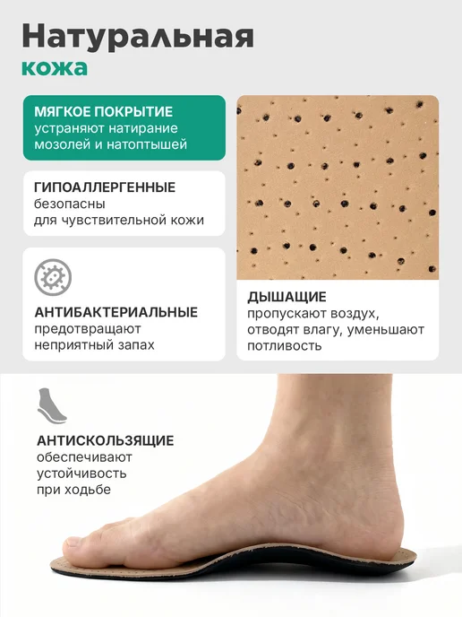 Trives Ортопедические стельки кожаные от плоскостопия вальгуса шпор, бежевый, фото 3
