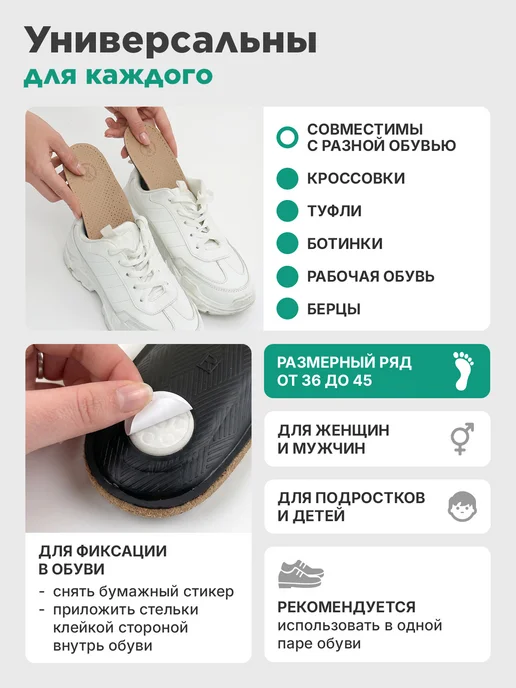 Trives Ортопедические стельки кожаные от плоскостопия вальгуса шпор, бежевый, фото 6