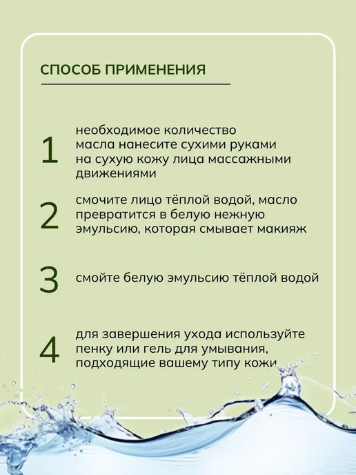 SAVONRY Гидрофильное масло для нормальной кожи, 150 мл, фото 4