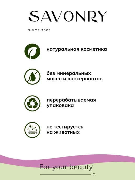 SAVONRY Гидрофильное масло для нормальной кожи, 150 мл, фото 6