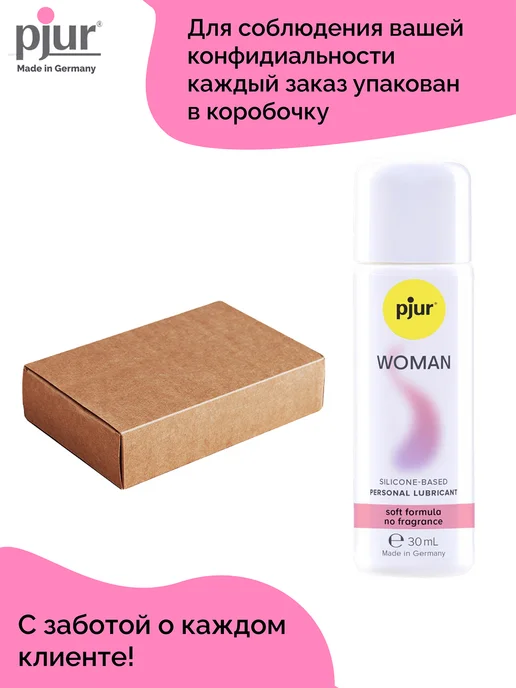 pjur Лубрикант Пьюр Woman на силиконовой основе 100 мл, 30 мл, фото 4
