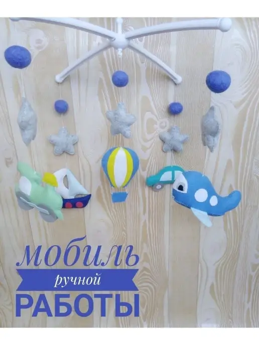 hobbiss Музыкальный мобиль карусель на кроватку для новорожденных, синий