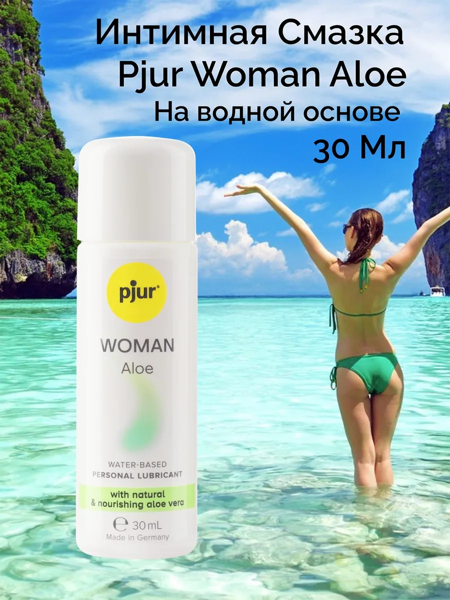 Лубрикант Woman Aloe на водной основе 30 мл