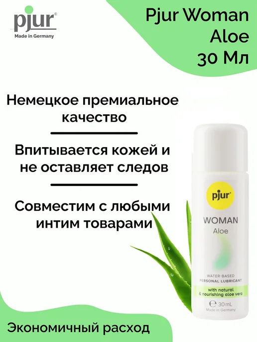 pjur Лубрикант Пьюр WOMAN Aloe на водной основе 100 мл, 30 мл, фото 3