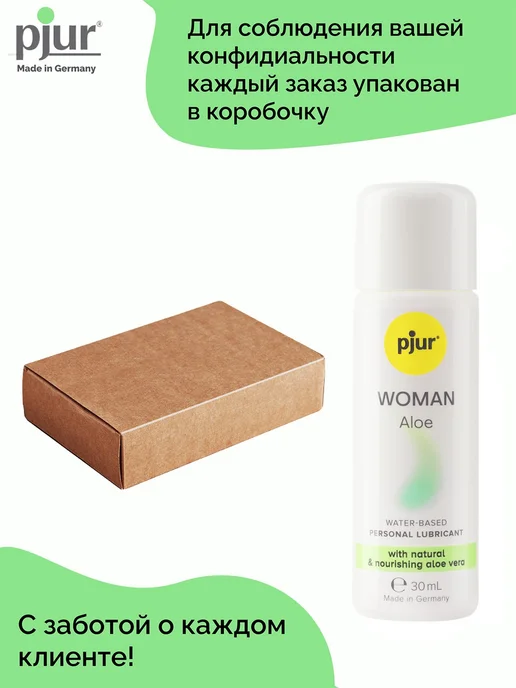 pjur Лубрикант Пьюр WOMAN Aloe на водной основе 100 мл, 30 мл, фото 4