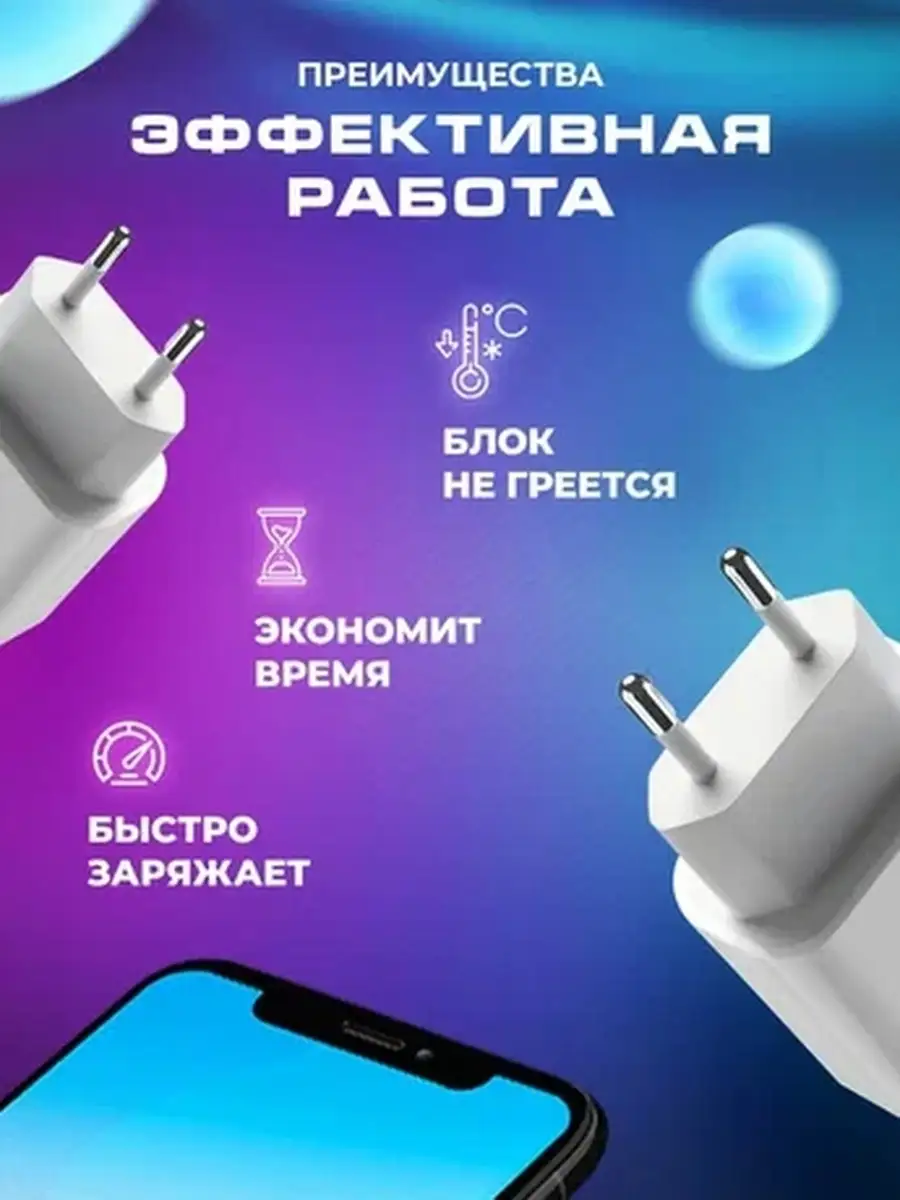 Скоростное зарядное устройство / Адаптер-Блок питания / ВилкаUSB-C/T-C для  iPhone/ Айфон/ 13/ 12pro Borofone 46281956 купить в интернет-магазине  Wildberries