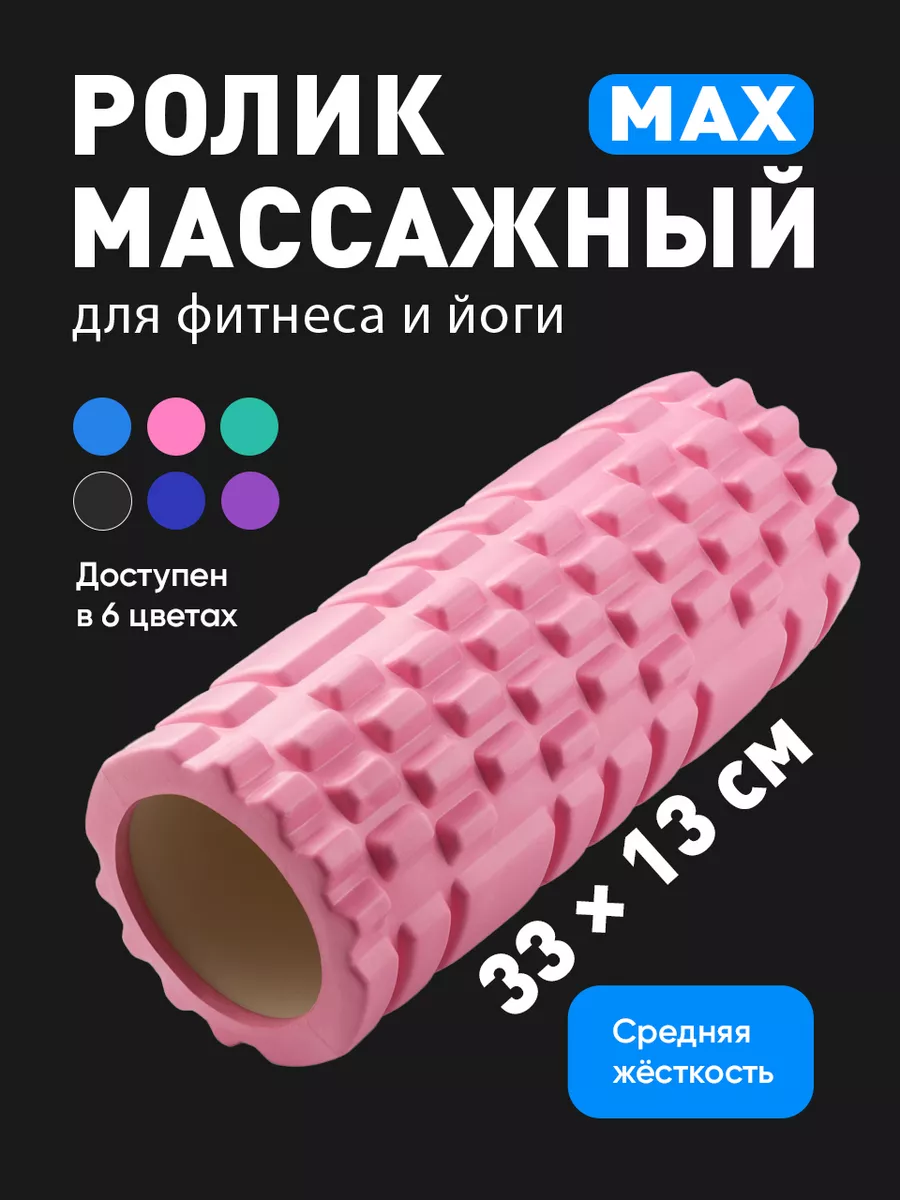 Валик для спины массажный мфр 33 см Shark Fit 46282440 купить за 855 ₽ в  интернет-магазине Wildberries