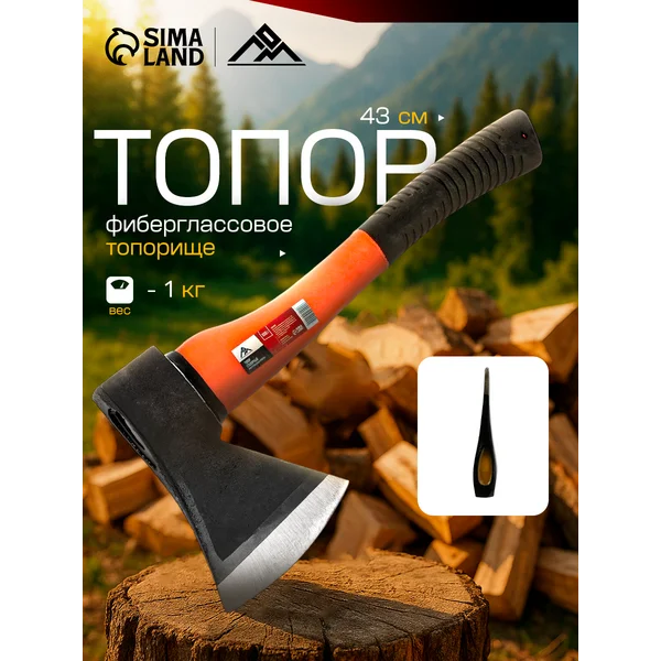 Топор кованый столярный для дров, 1000г