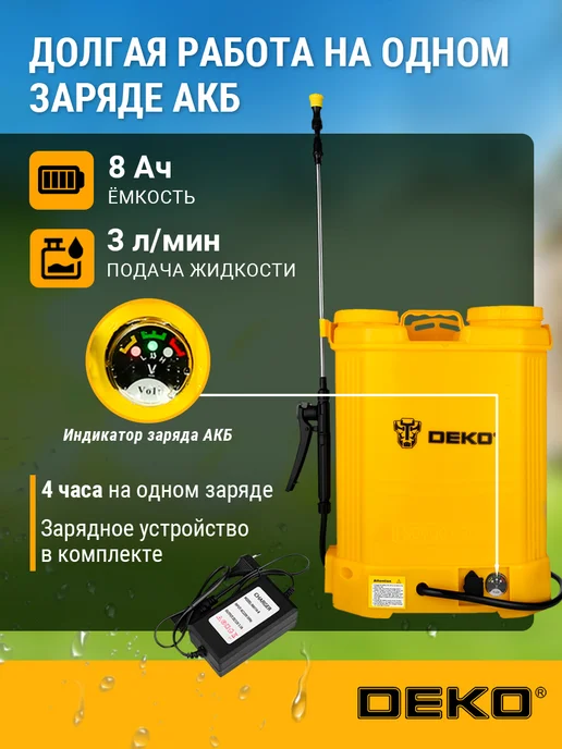DEKO Опрыскиватель садовый аккумуляторный DKSP10, 16л, 16 л, фото 3