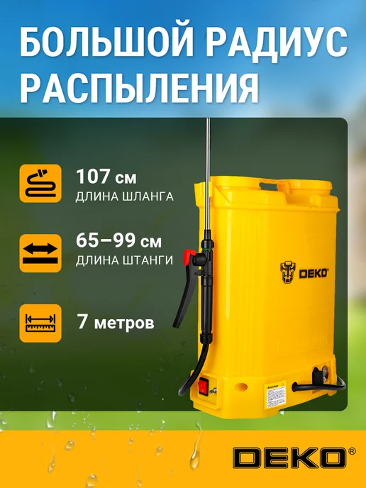 DEKO Опрыскиватель садовый аккумуляторный DKSP10, 16л, 16 л, фото 5