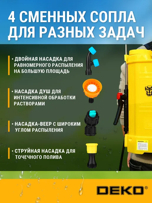 DEKO Опрыскиватель садовый аккумуляторный DKSP10, 16л, 16 л, фото 6